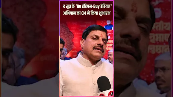 The Sootr के देसी उत्पाद को बढ़ावा देने के अभियान का शुभारंभ, अब 'हमारी लक्ष्मी, हमारे पास' रहेगी!