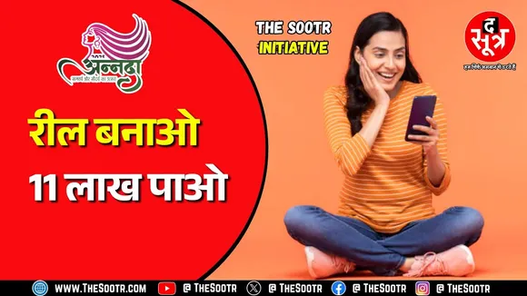 अन्नदा 2025 | जल्दी कीजिए, कहीं हाथ से ना निकल जाए 11 लाख रुपए जीतने का मौका
