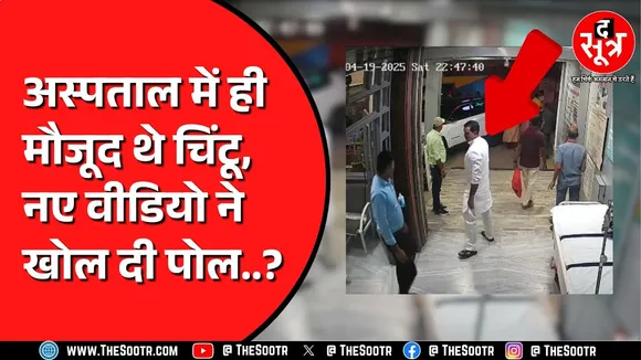Indore से सामने आया चिंटू चौकसे का नया वीडियो | कपिल की पिटाई से जुड़ा मामला
