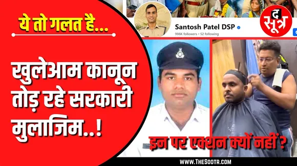 Reels का चक्कर बाबू भैया | जनता का मजाक बनाकर फेमस हो रहे सरकारी अफसर !