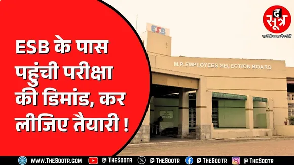 हैडिंग - ESB जल्द करवा सकता है PAT परीक्षा | कृषि विभाग ने भेजा प्रस्ताव