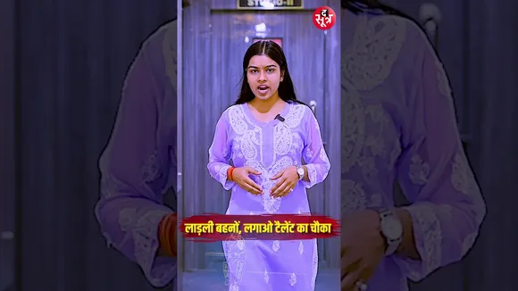 अब बहनें लगाएंगी टैलेंट का चौका मिलेगा 11 लाख जीतने का मौका! #shorts