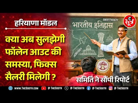 MP News | समिति ने डेढ़ महीने बाद सरकार को सौंपी रिपोर्ट, अब होगा कोई बड़ा फैसला !
