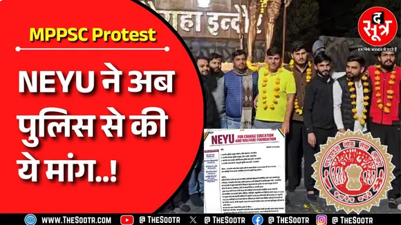 MPPSC से मांगों के लिए NEYU ने अब सात दिन के धरना प्रदर्शन की मांगी मंजूरी, पुलिस को दिया आवेदन