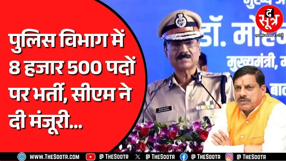 Madhya Pradesh में पुलिस विभाग जल्द जारी करेगा भर्ती का नोटिफिकेशन | सब तय हो गया..?