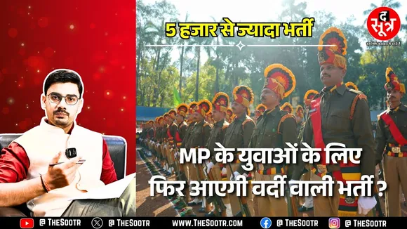 Madhya Pradesh में कौन सी बड़ी भर्ती की बात कर गए CM Mohan Yadav ? क्या है मामला ?