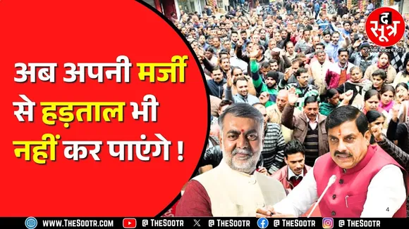 Madhya Pradesh विधानसभा में सरकार ने पेश किया विधेयक | Congress ने सरकार को घेरा