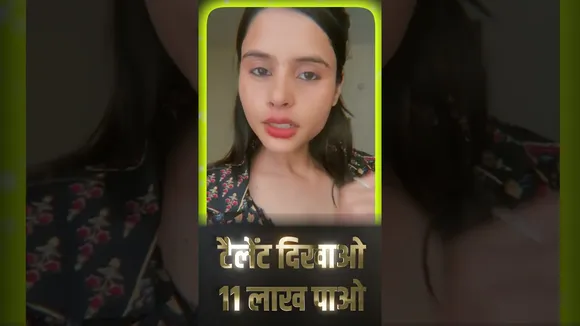 अन्नदा 2025: रील बनाओ, 11 लाख पाओ !#shorts