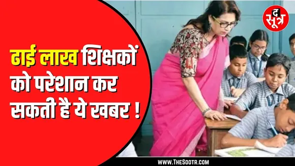 Madhya Pradesh में ये कैसा नियम ? सबको क्यों नहीं मिलता एक जैसा फायदा