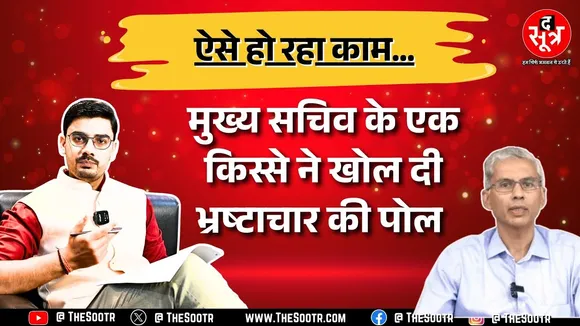 Madhya Pradesh की अफसरशाही कठघरे में ! Congress ने भी मामले को लपका | MP NEWS