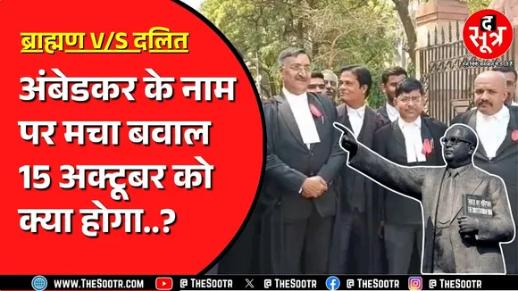 Gwalior में अंबेडकर पोस्ट विवाद के बाद हाई अलर्ट, 50 को नोटिस जारी, 260 पोस्ट डिलीट | MP NEWS