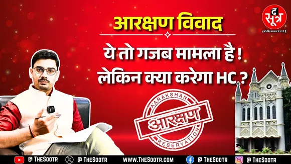 मध्य प्रदेश आरक्षण | Madhya Pradesh में फिर उठा आरक्षण का मुद्दा, Supreme Court ने इस मामले में क्या कहा ?