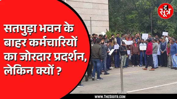 MP News | सरकार को ज्ञापन सौंप-सौंप कर थक चुके हैं प्रदेश के सरकारी कर्मचारी, अब दी ये चेतावनी