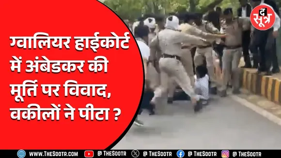 Gwalior News | वकीलों और भीम आर्मी के बीच तगड़ी बंहस, जानिए मामला