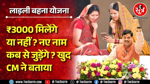 MP News | मुख्यमंत्री ने क्या बताया, जब विधानसभा में हुआ हंगामा ? मामला सीरियस है !