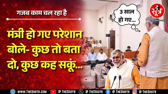 Prahalad Patel ने सुनाया 'वो' किस्सा जिससे अफसरों के छूटे पसीने! MP में मंत्री का एक्शन, हड़कंप