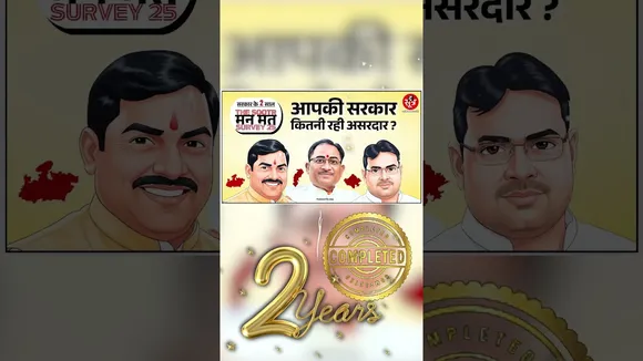 Rajasthan में अपने विधायकों के काम को दीजिए रेटिंग, लीजिए The Sootr के मेगा सर्वे में हिस्सा