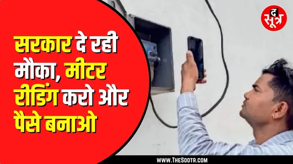 Govt Jobs | बिजली विभाग में नौकरी करने का शानदार मौका, ऐसे करें आवेदन