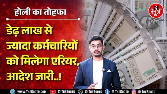 इन कर्मचारियों को एकमुश्त मिल सकते हैं 24 हजार ! कब से अटका था मामला ? MP NEWS