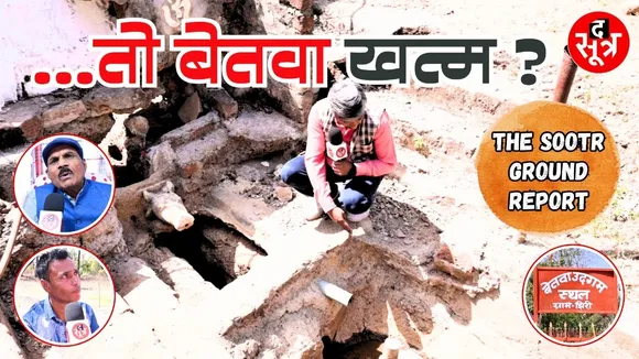 Madhya Pradesh की सबसे पवित्र नदियों में शामिल बेतवा की ग्राउंड रिपोर्ट | The Sootr ग्राउंड जीरो पर