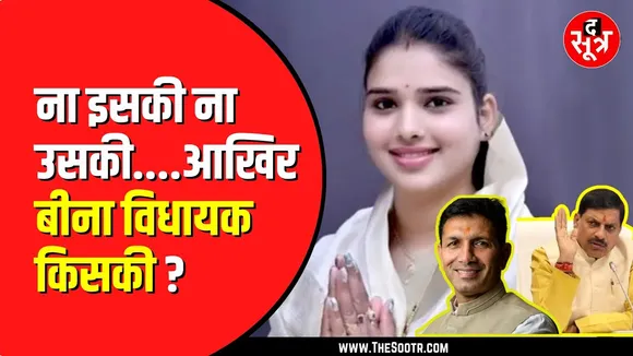 mp news | निर्मला सप्रे किसके साथ? बीजेपी ऑफिस में दिये बयान के क्या मायने