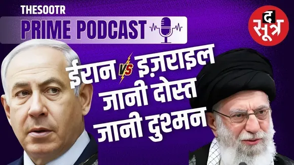 ईरान और इजराइल तनाव ने बढ़ा दी विश्व युद्ध 3 की आशंका