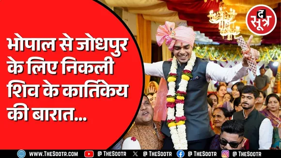 Shivraj Singh Chouhan बेटे की बारत लेकर रवाना | जमकर नाचे शिवराज और साधना