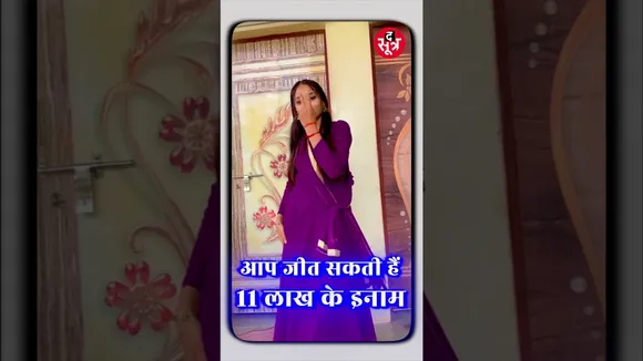 अन्नदा 2025: 11 लाख जीतने का मौका ! #shorts