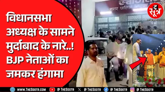 Singrauli में BJP नेताओं का हंगामा | गिरते गिरते बचे सांसद राजेश मिश्रा !
