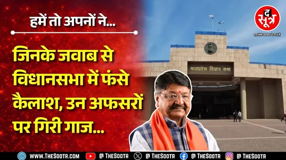 Indore नगर निगम ने Kailash Vijayvargiya को भेजी गलत जानकारी ! नाराज भी हुए थे कैलाश | MP NEWS