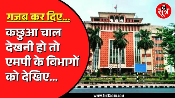 Madhya Pradesh में चिकित्सा शिक्षकों को जनवरी 2016 से मिलेगा 7वां वेतनमान | NPA की गलती भी दूर