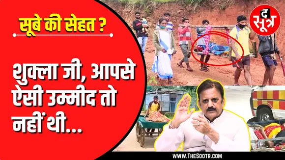 MP News | MP का हेल्थ सिस्टम ICU में... BJP विधायकों के सवाल पर मंत्रीजी चुप !