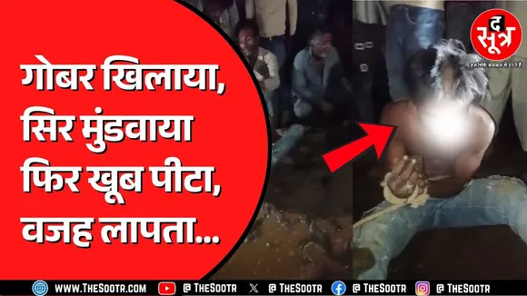 Madhya Pradesh के Sehore में भीड़ ने पार की सारी हदें ! पुलिस के हाथ अब तक खाली