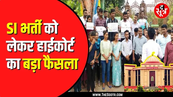 CG NEWS| क्या 15 दिन में रिजल्ट जारी कर पाएगी साय सरकार ?
