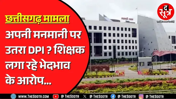 Chhattisgarh में नहीं थम रहा प्राचार्यों के प्रमोशन का विवाद | फिर High Court पहुंचे याचिकाकर्ता !