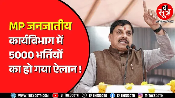 MP NEWS | छात्रावास अधीक्षक विभाग में बड़ी भर्ती करने वाली है मध्य प्रदेश सरकार सीएम ने किया ऐलान