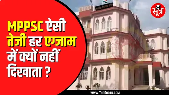 MPPSC assistant professor। लॉ सब्जेक्ट का रिजल्ट जारी