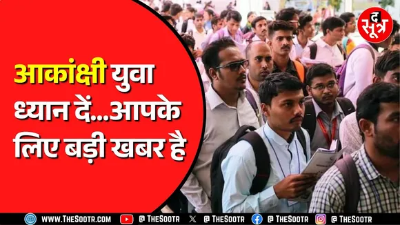 सरकार का ये प्लान क्या Madhya Pradesh के बेरोजगारों की समस्या दूर कर पाएगा ?