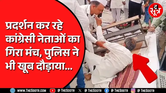 Bhopal में Congress का प्रदर्शन | पुलिस ने वाटर कैनन चलाकर खदेड़ा | विधानसभा घेरने निकले थे