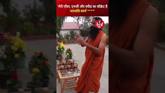 स्वामी रामदेव ने बताया अपनी एनर्जी और स्पीड का राज...देखें वीडियो | Baba Ramdev