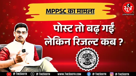 MPPSC | फूड सेफ्टी ऑफिसर भर्ती में बढ़ गए पद, अब कब होगी अगली भर्ती ?