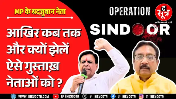 सेना का अपमान बर्दाश्त नहीं | विजय शाह के बाद अब जगदीश देवड़ा ने की बदजुबानी