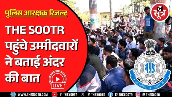 🔴LIVE | Police Constable Result जारी करवाने भोपाल पहुंचे उम्मीदवार | CM Mohan से क्या है आस ?