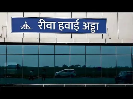 विकास की उड़ान : विंध्य क्षेत्र को मिली बड़ी सौगात