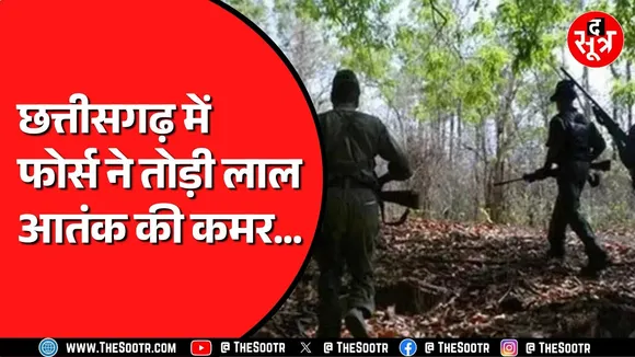 Chhattisgarh में 24 नक्सली अब तक ढेर | बस्तर में चल रही है मुठभेड़