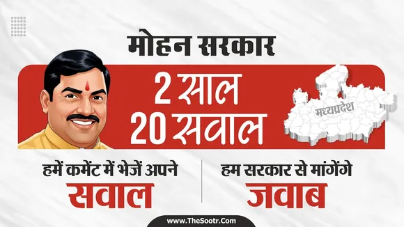 MP, Rajasthan और Chhattisgarh की जनता के पास बड़ा मौका, भेजिए अपने सवाल, सरकार देगी जवाब !