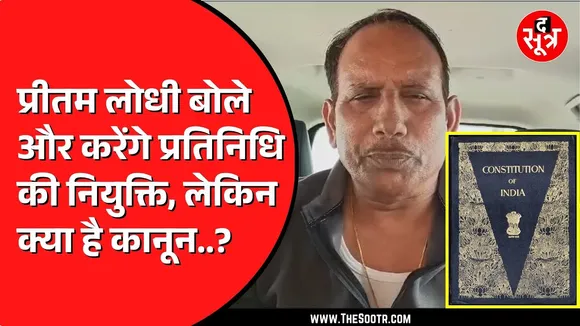 BJP विधायक हर दिन बनाएंगे एक विधायक | लेकिन ताक पर नियम कायदे