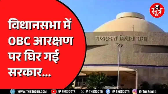 OBC Reservation। 87-13 फीसदी फॉर्मूले को खत्म करने की मांग। कांग्रेस ने उठाया मुद्दा