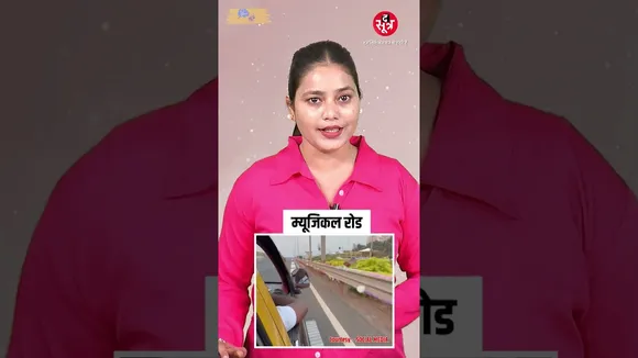 Mumbai में बनी देश की पहली म्यूजिकल रोड, अब सफर में सुनिए ...जय हो । Wow Sootr