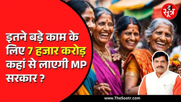 Ladli Behna yojana की तर्ज पर नारी सशक्तिकरण मिशन | 15 हजार घर बनाएगी Madhya Pradesh सरकार